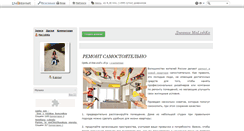 Desktop Screenshot of mal1shka.ru